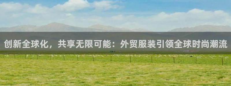星欧娱乐用户名和密码