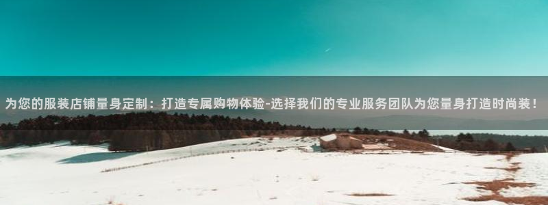 星欧娱乐官网客服电话号码