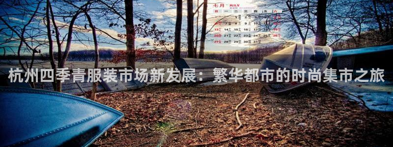 星欧娱乐围7O777