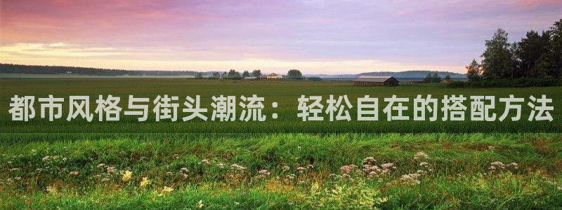 星欧娱乐注册开户