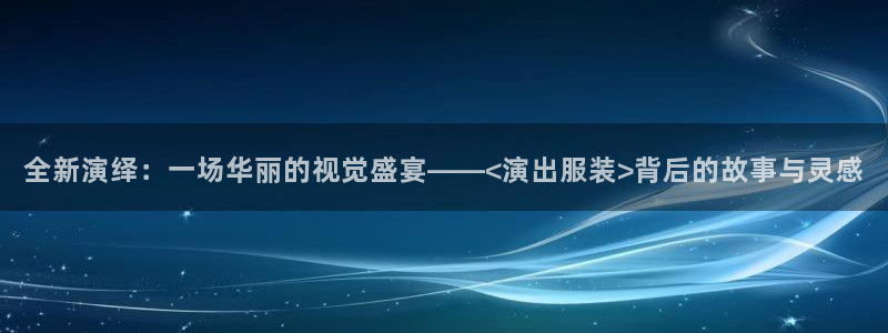 星欧娱乐最新版下载链接