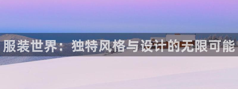 星欧娱乐注册登录入口