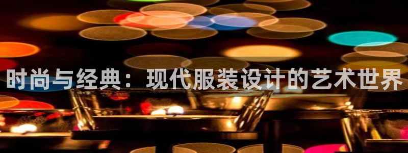 星欧娱乐登录注册