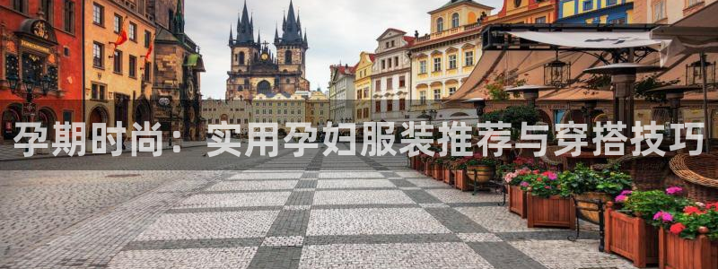 星欧娱乐平台是什么