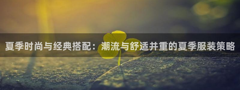 艾欧尼亚三星娱乐赛