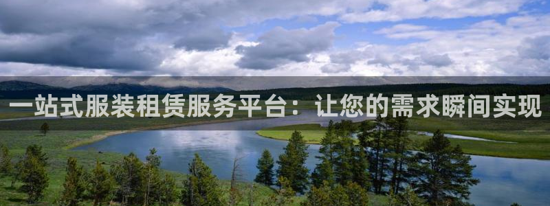 星欧娱乐意7O777