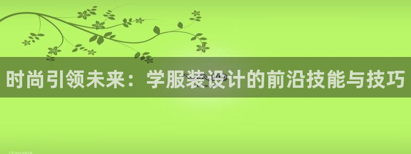 星欧娱乐平台注册