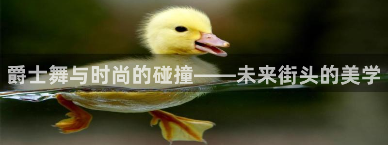 欧汇星娱乐