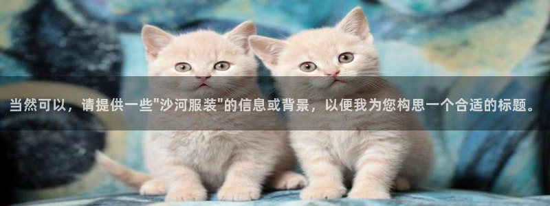 乌鲁木齐欧乐星城娱乐