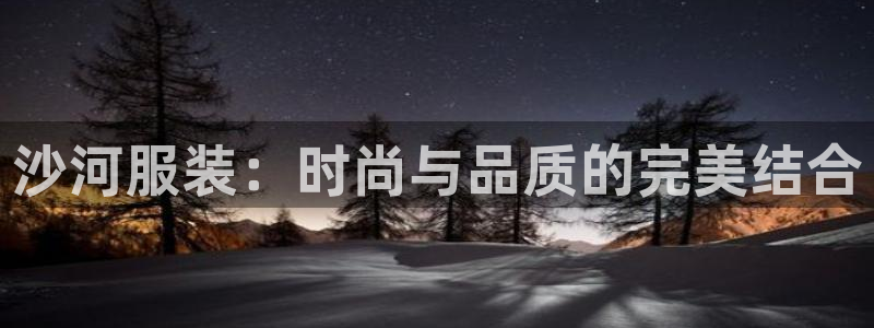 欧豪娱乐星天地采访