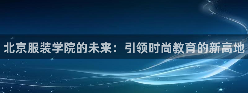 星欧娱乐平台是否安全