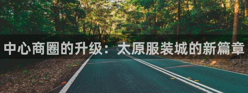 星欧娱乐登录入口