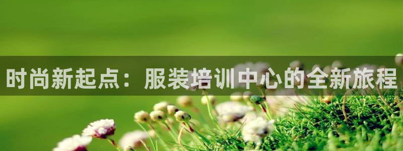 星欧娱乐平台是否靠谱