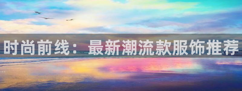 星辉娱乐进入欧联杯了吗