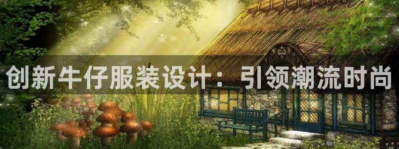 欧豪娱乐星天地采访