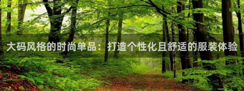 星欧娱乐经7O777