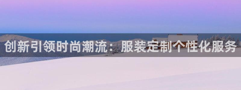 星欧娱乐联客服联系方式