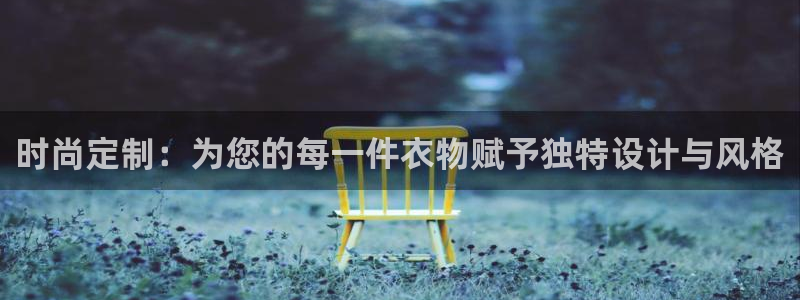 欧星娱乐的盘口