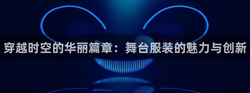 欧星娱乐安全吗