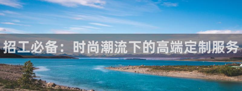 星欧娱乐注册登录入口