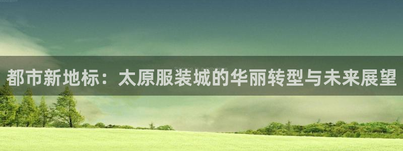 欧星娱乐国际平台