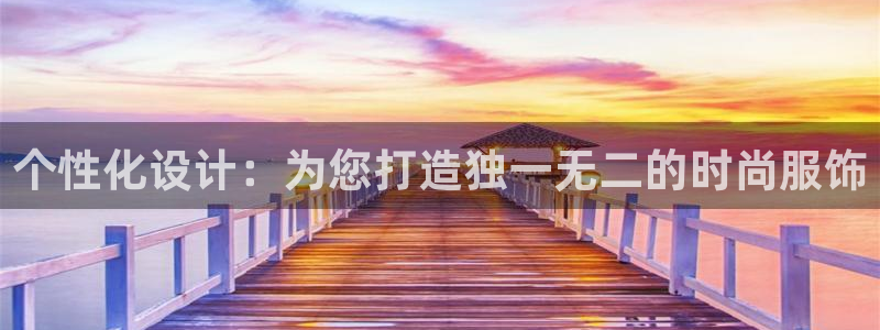 欧乐星城娱乐的介绍：个性化设计：为您打造