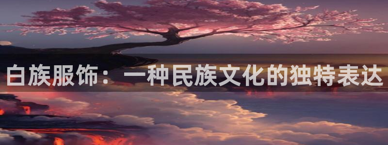 武汉欧汇星娱乐有限公司