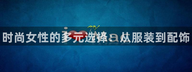 星欧娱乐掌7O777