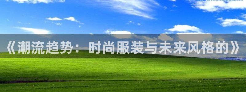 星欧娱乐下载最新版