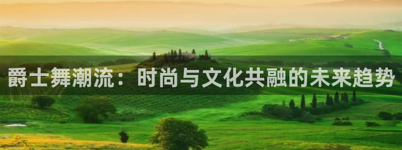 星欧娱乐平台注册