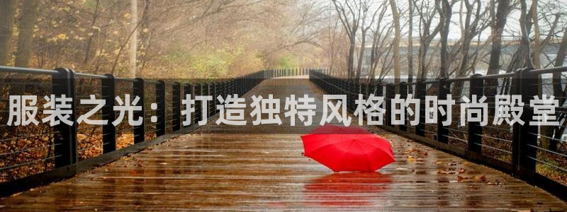 欧星娱乐的真实性