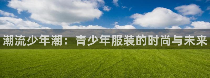 星欧娱乐文化无锡