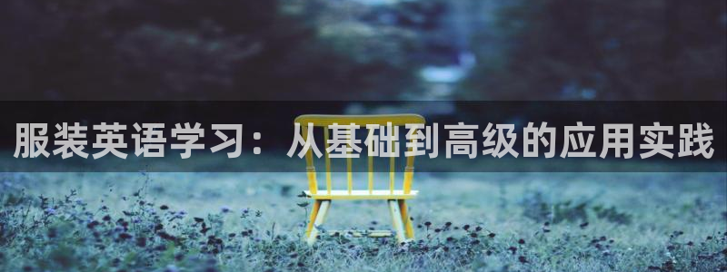 星辉娱乐进入欧连杯了吗