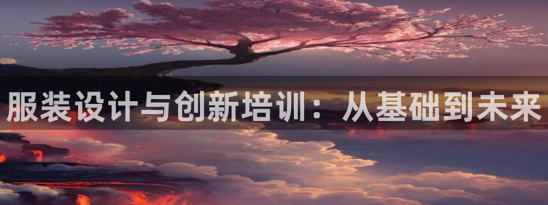 星欧娱乐注册章7O777