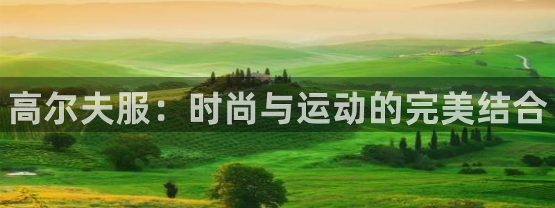 星欧娱乐平台是否靠谱