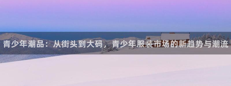 星欧娱乐官网登录入口