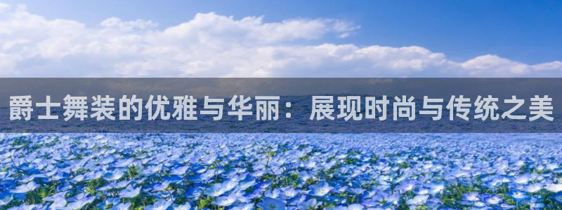 星辉娱乐进入欧联杯了吗