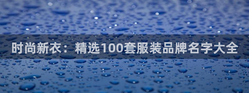 星娱乐online欧弟