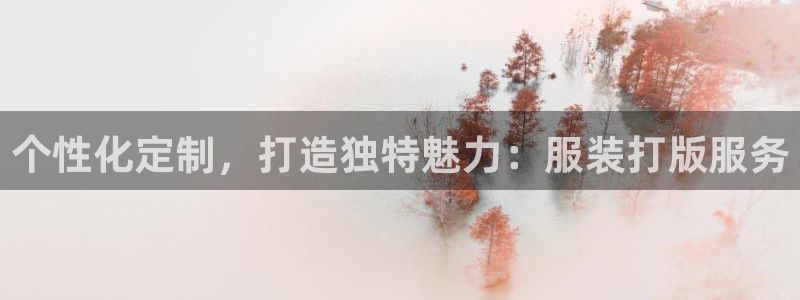 星欧娱乐扣费处理方法