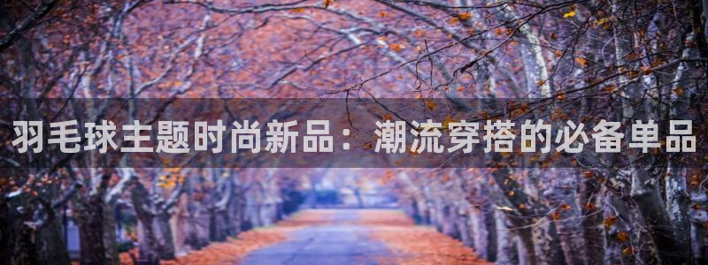 澳门欧星娱乐
