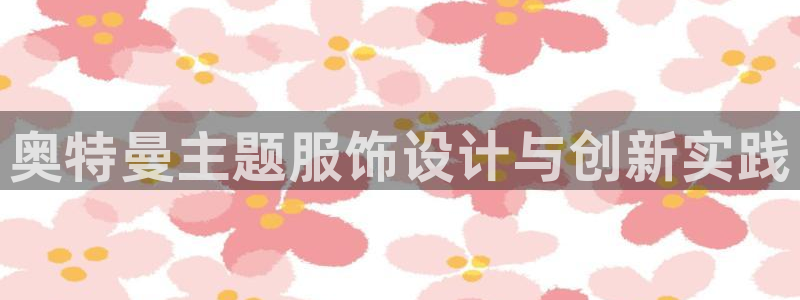 欧星娱乐游戏