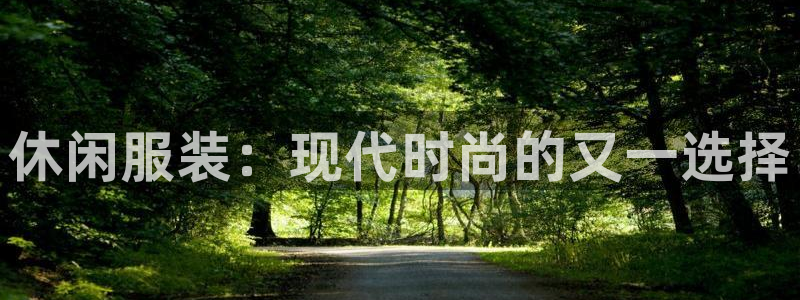 星欧娱乐2024