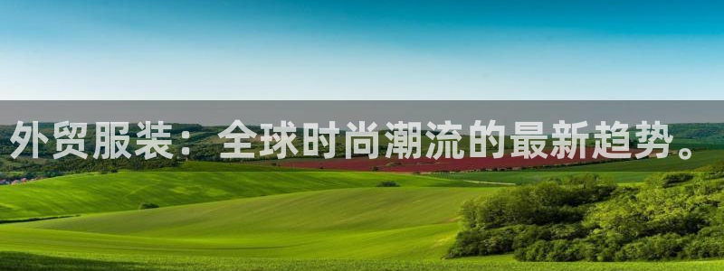 星欧娱乐注册登录