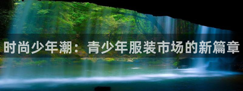 星欧娱乐招商非7O777
