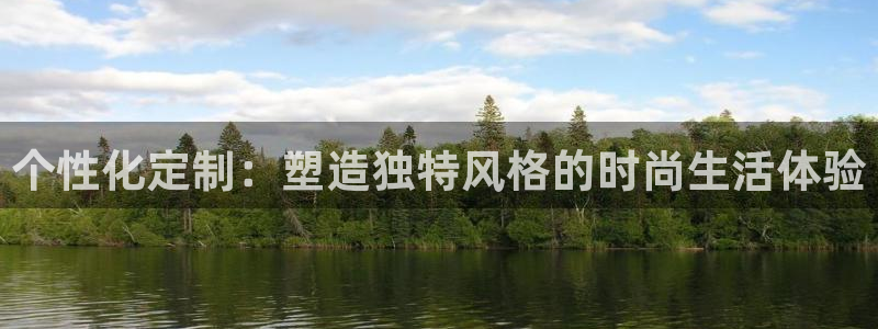 艾欧尼亚三星娱乐赛