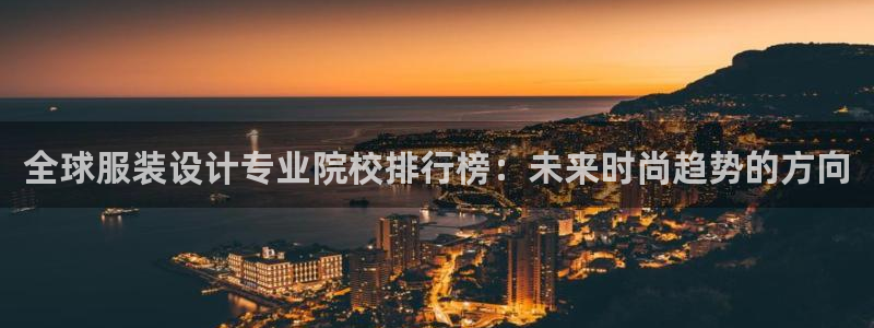 星欧娱乐平台怎么样