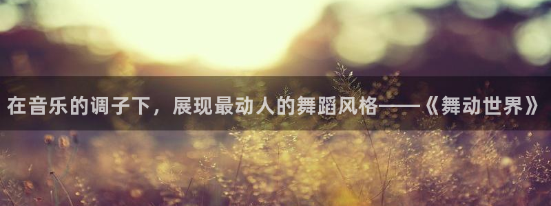 欧星娱乐真人