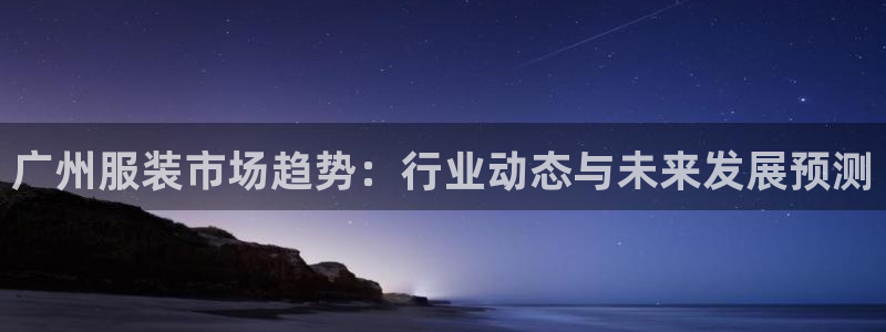 星欧娱乐注册资金多少